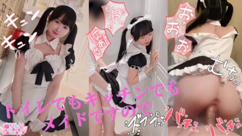 💗Japanese Amateur Kawi Servant Doggystyl